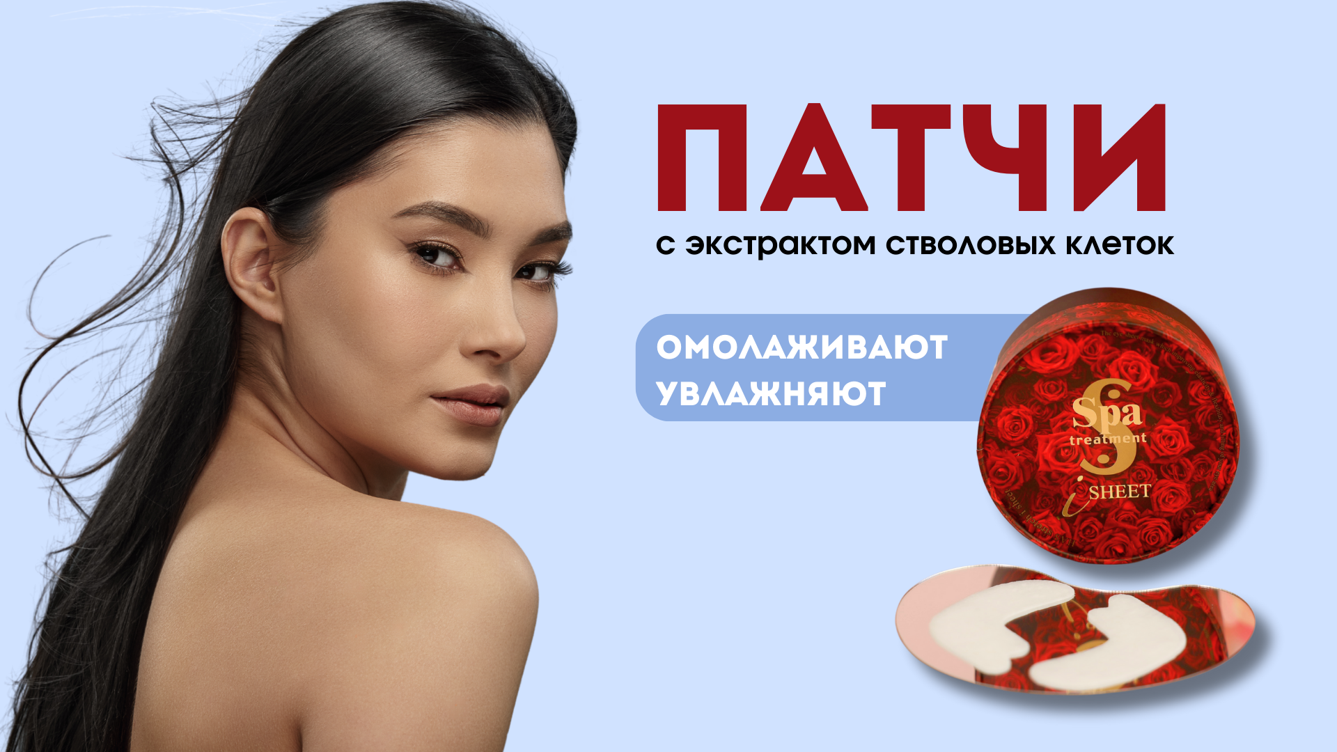 Spa treatment patchi Spa treatment patchi